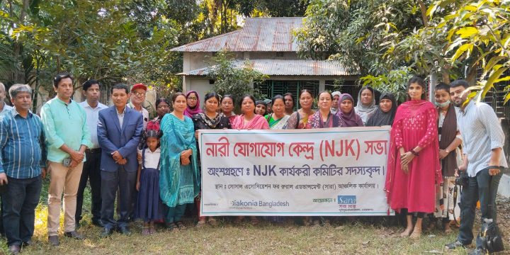 নেত্রকোণার বিরিশিরিতে নারী যোগাযোগ কেন্দ্র’র অভিজ্ঞতা ও শিখন বিনিময় সম্পন্ন