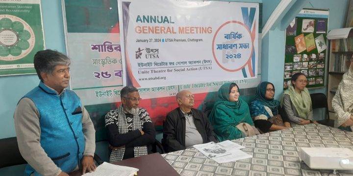 উৎস (UTSA)-এর বার্ষিক সাধারণ সভা অনুষ্ঠিত