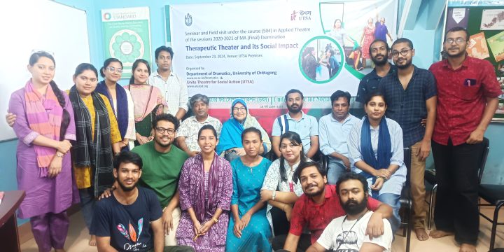চবি ও উৎস’র যৌথ আয়োজনে থেরাপিউটিক থিয়েটার এন্ড ইটস সোশাল ইমপ্যাক্ট শীর্ষক সেমিনার অনুষ্ঠিত