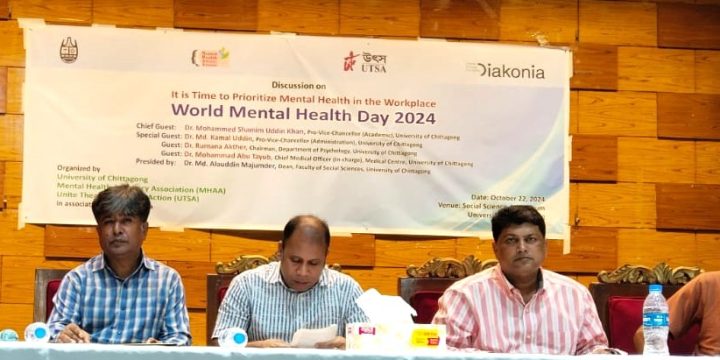 চট্টগ্রাম বিশ্ববিদ্যালয় শিক্ষার্থীদের মানসিক স্বাস্থ্য সুরক্ষায় ‘এক্সপ্রেসিভ সাইকোথেরাপি সেন্টার’ স্থাপনের উপর বক্তাদের গুরুত্বারোপ