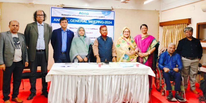 এডাব-চট্টগ্রাম জেলা কমিটির নির্বাচন: মনোয়ারা বেগম সভাপতি ও মোস্তফা কামাল যাত্রা সদস্য সচিব